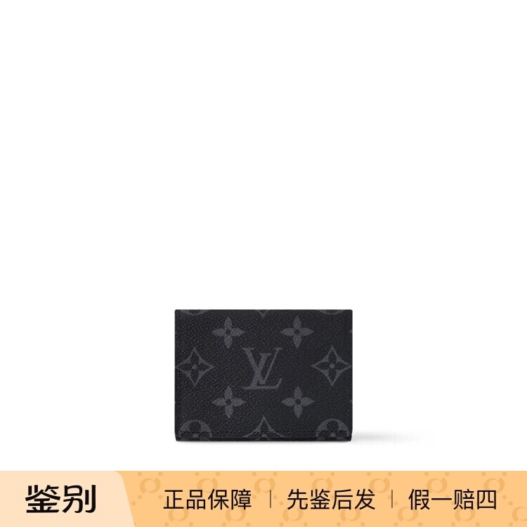 奢店代购 2024 LV/路易威登 ENVELOPE 名片夹 M12874 N63338卡包
