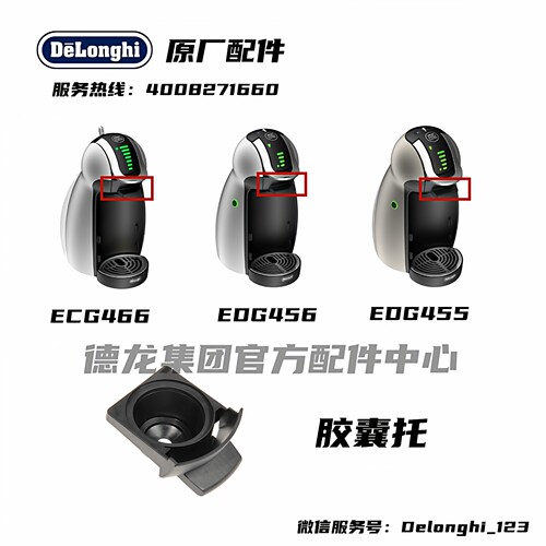 灰色胶囊托NESCAFEDolceGusto