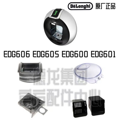 雀巢胶囊咖啡机水箱胶囊托