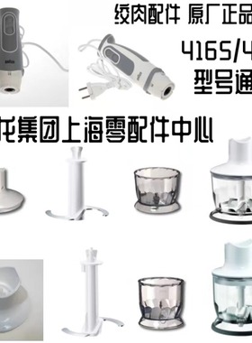 BRAUN德国博朗4191打蛋器接口MQ5025手持料理机配件容器盖MQ3035