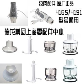 BRAUN德国博朗4191打蛋器接口MQ5025手持料理机配件容器盖MQ3035