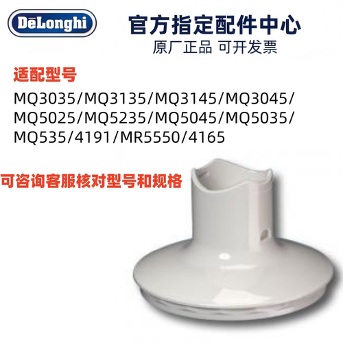 绞肉上盖博朗5025PLUS料理机4192
