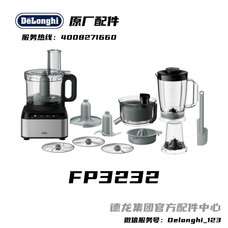 博朗BRAUN绞肉器碎冰杯原厂官方