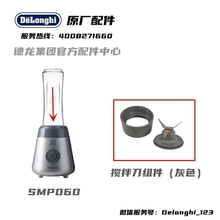 KENWOOD/凯伍德 搅拌机 SMP060  搅拌刀组件  灰色粉碎刀组件