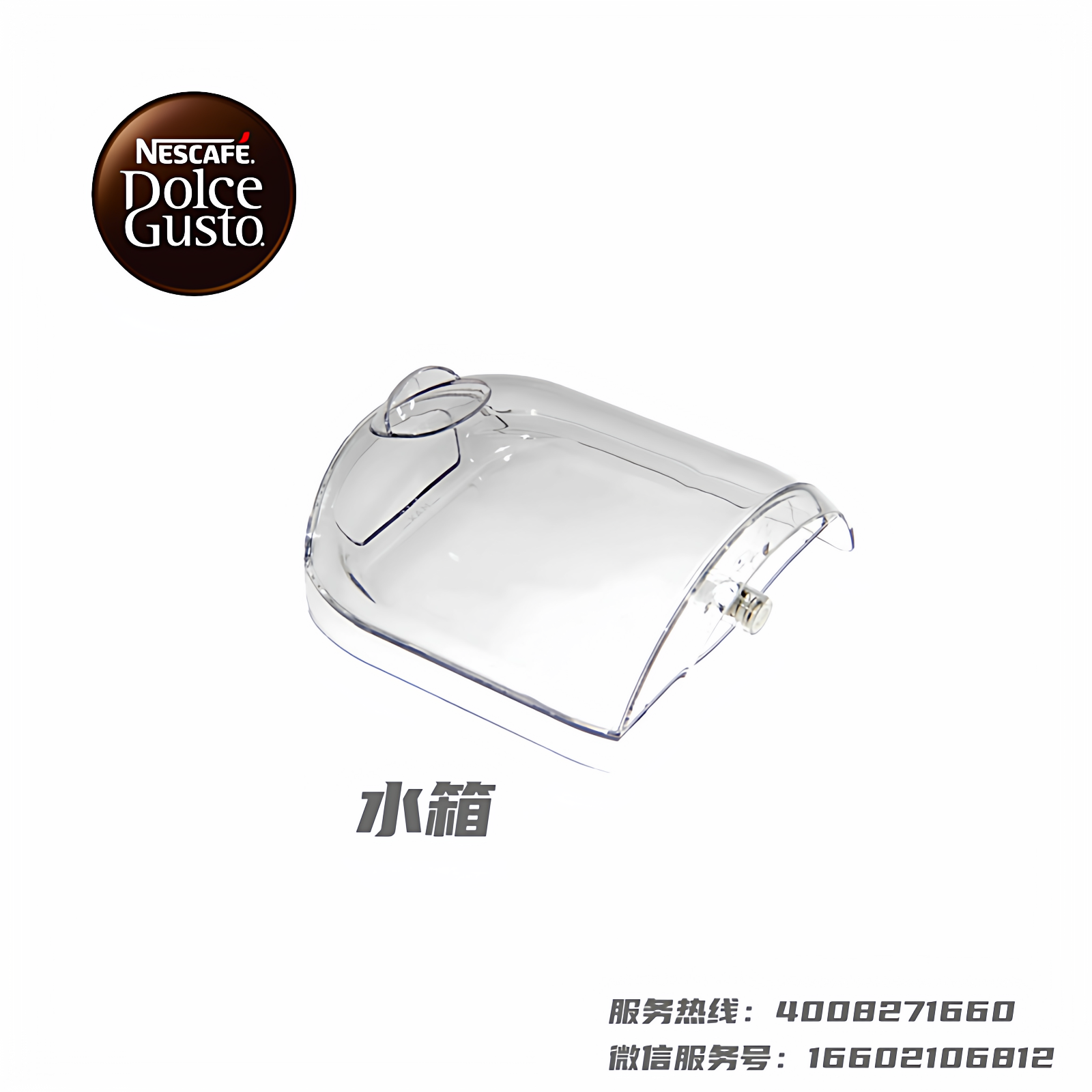 雀巢多趣酷思咖啡机备件 Mini Me 胶囊托 胶囊水箱盒配件9770红白