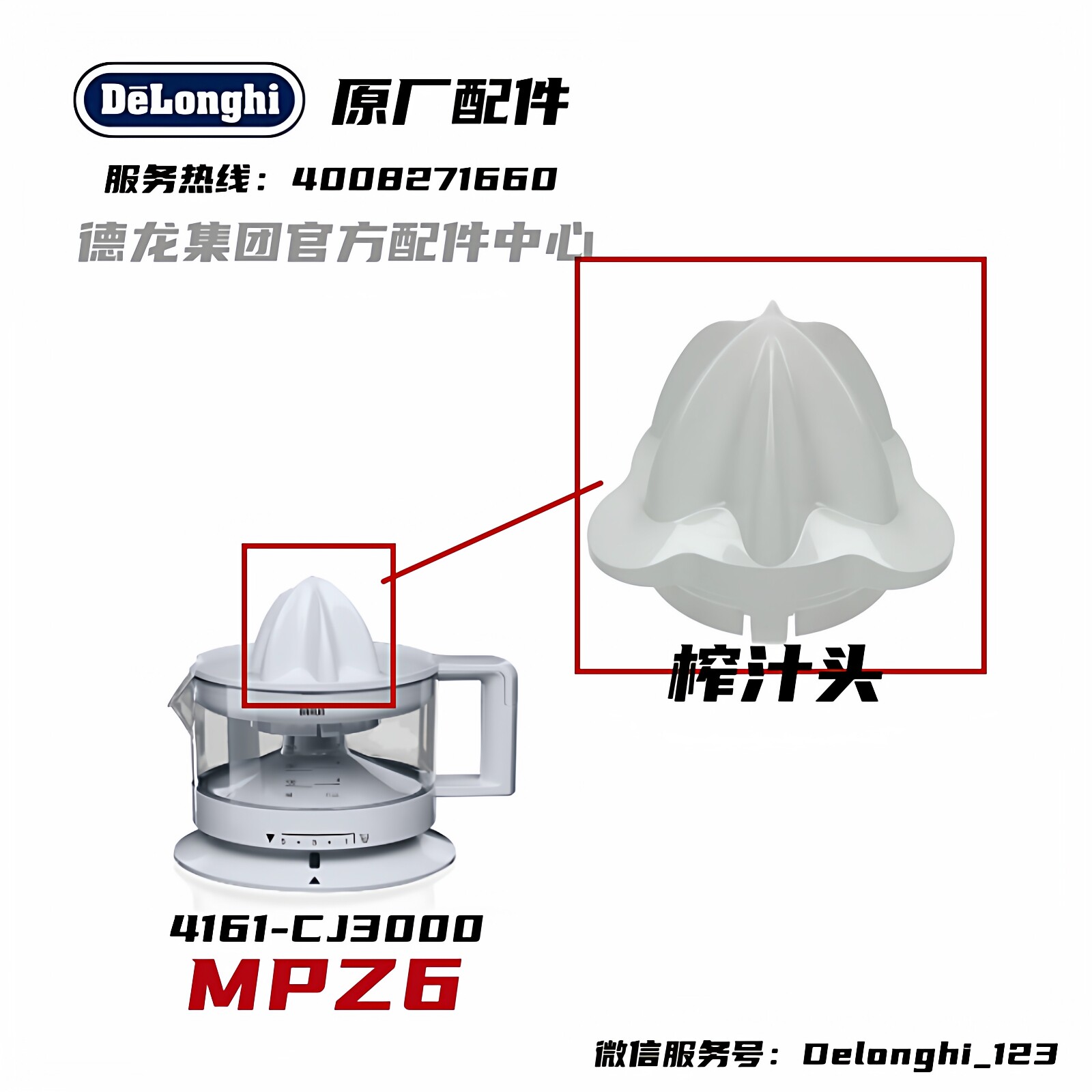 BRAUN德国博朗榨汁机 橙汁机 CJ3000榨汁头 MPZ6 榨汁头配件