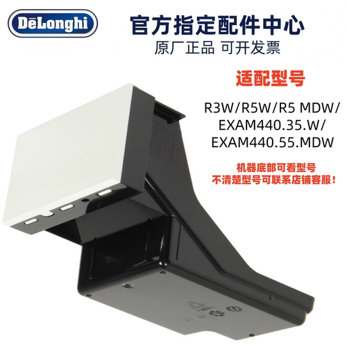 德龙底部抽屉前板r3r5白色渣盒