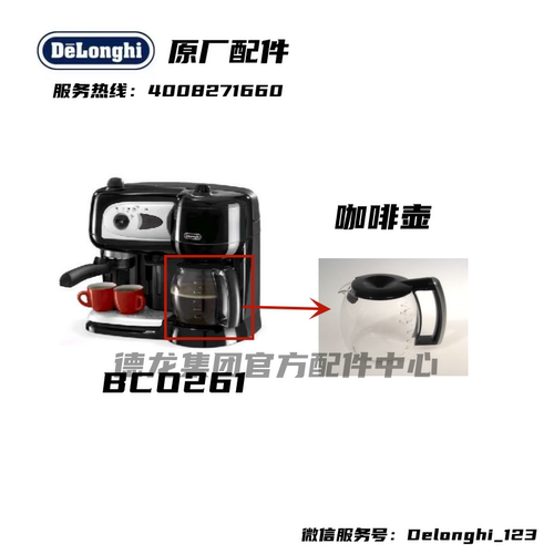 德龙咖啡机配件玻璃壶专用咖啡杯