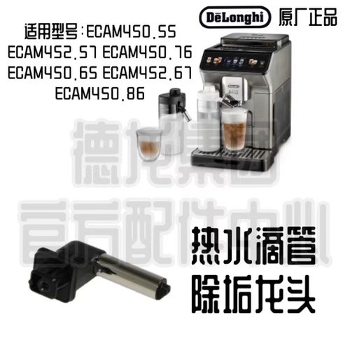 德龙热水龙头出水龙头配件