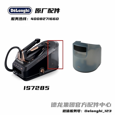 braun博朗电熨斗水箱容器