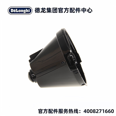 DeLonghi德龙咖啡机配件 ICM14011 黑色过滤网固定座 漏斗