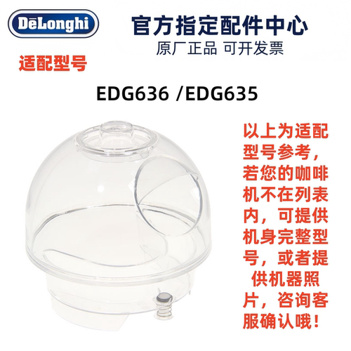 NESCAFEDolce水箱盛水容器