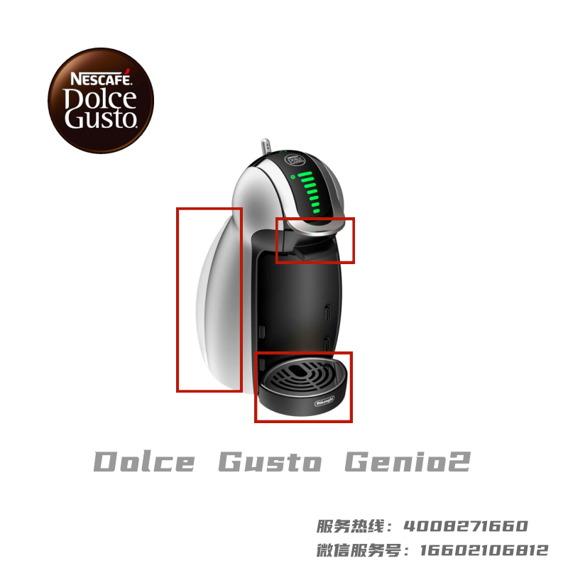 雀巢多趣酷思咖啡机备件 Genio2胶囊托 水箱 接水盘盖配件9771