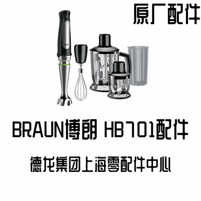 braun博朗mq7035x料理机配件