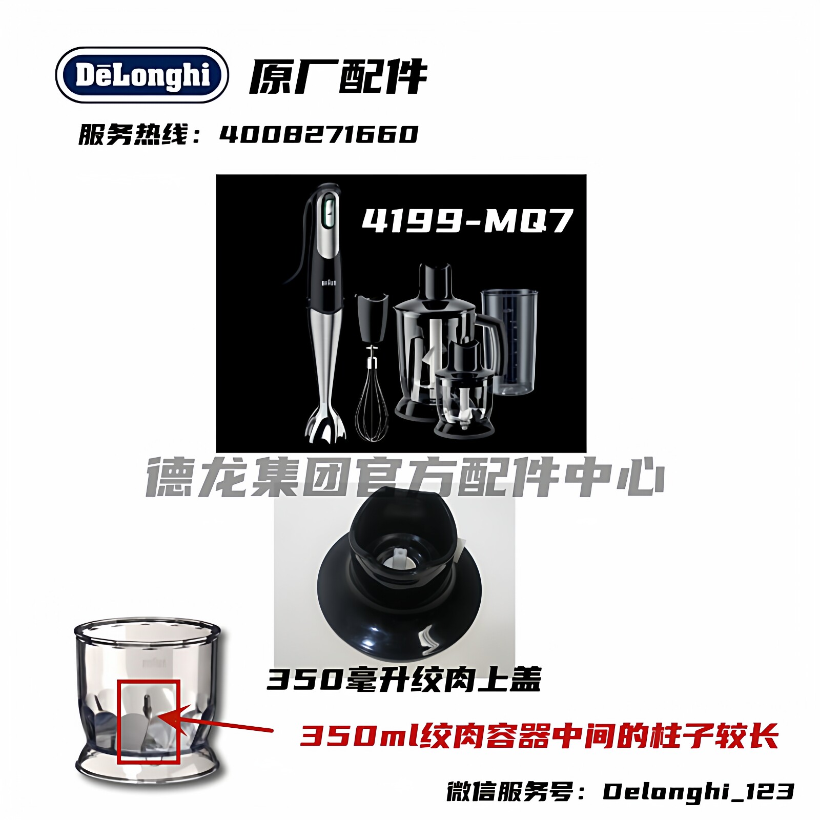 BRAUN博朗料理机4165 MQ725上盖 MQ20 350ML切碎上盖代525 4199