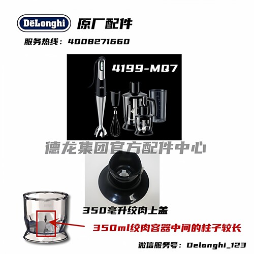 350ML切碎上盖BRAUN博朗