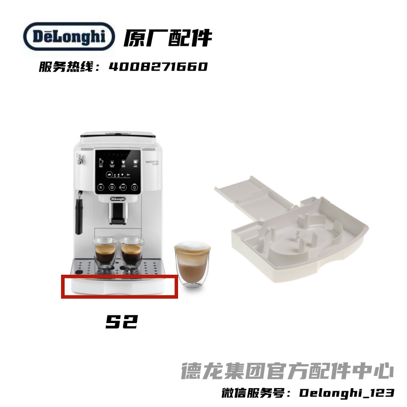 德龙底座接水盒原厂原装配件