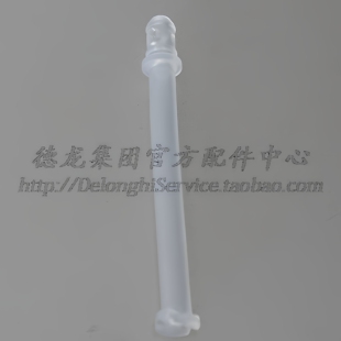 Nespresso雀巢/DeLonghi德龙EN520 F411 胶囊咖啡机奶管 吸管配件