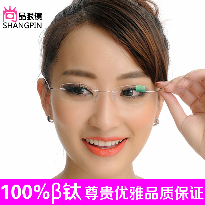 純鈦 無框 眼鏡架 正品B鈦 近視眼鏡架 眼鏡框男女 配眼鏡