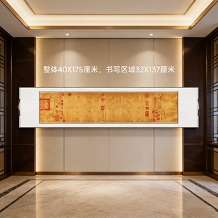 创意高档签到本签名卷轴商务会议签名本签到簿题名册兰亭序多款