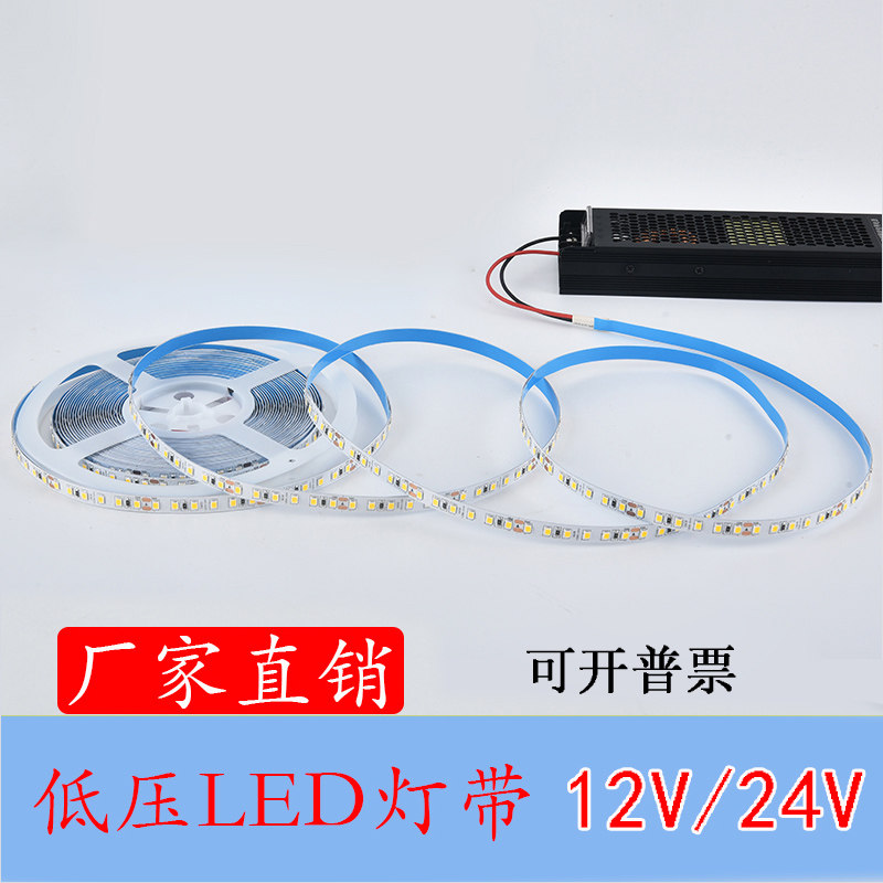 12V24V低压贴片铜支架LED灯带裸板灯箱自粘软灯条装饰高亮线形灯,家装灯饰光源,室外LED灯带,淘宝优惠券,粉丝福利购,淘宝优惠卷