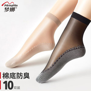梦娜10双女短款丝袜棉底女丝袜短防勾丝中筒超薄春夏秋防滑吸汗