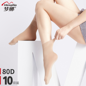 梦娜女春秋10双50D80D天鹅绒短筒丝袜防勾丝袜子女短袜中筒袜中厚