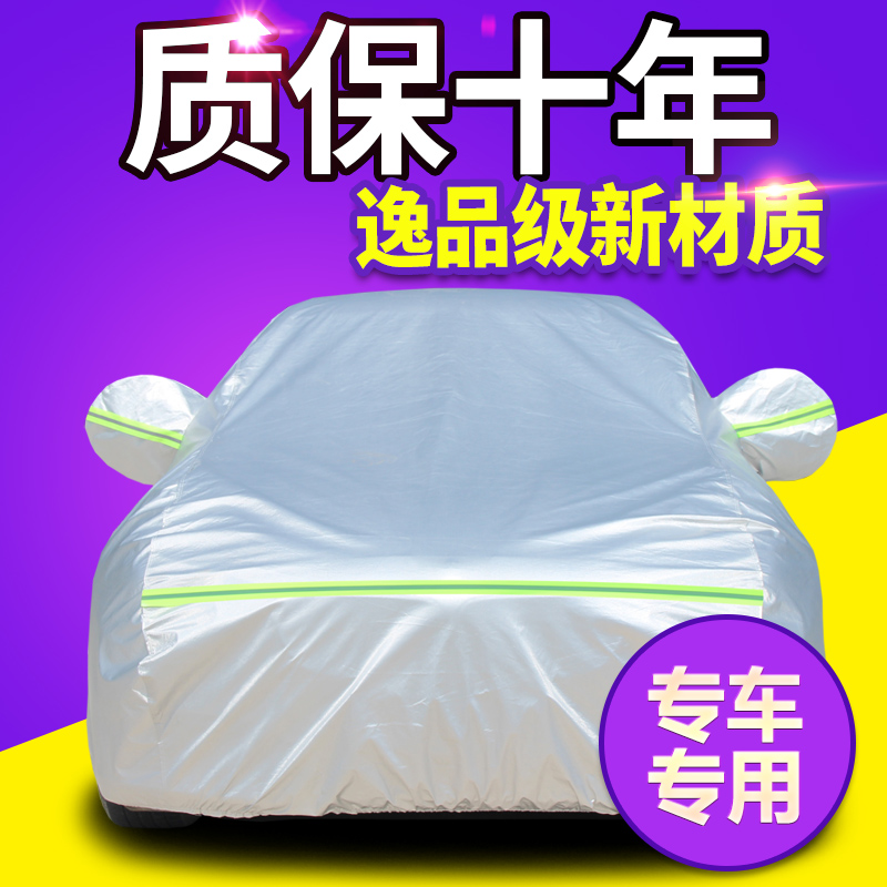 ±¦¿¥730/510/560/310w530רÓÃÆû³µÒ³µÕÖÌ×·Àɹ·ÀÓê¸ôÈȺñͨÓÃÐÍ