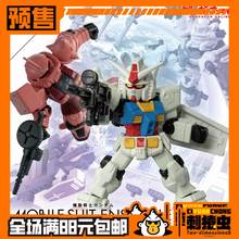 万代 MSE 30 高达 扭蛋 预定金 元祖 红扎古 夏亚 白 高达 G战机