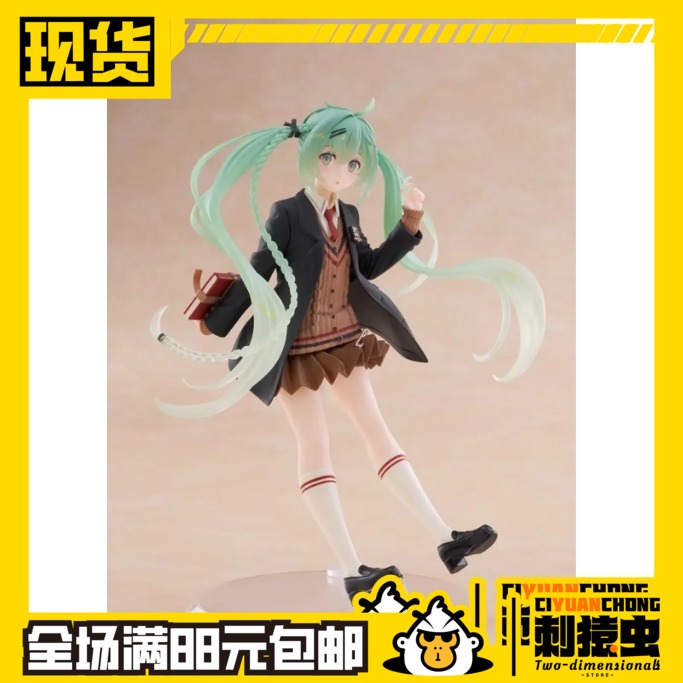 现货 TAITO Fashion 初音未来 名校时装 学生 校服 Preppy 景品