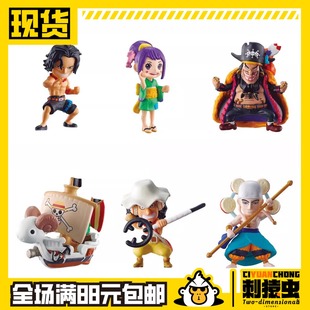 包邮 现货 万代 海贼王 Q版 恶魔果实 扭蛋 第七海战 艾斯 雷神
