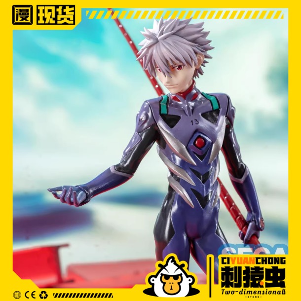 现货 SEGA 渚薰 朗基努斯之枪 景品手办 世嘉 新世纪福音战士 EVA