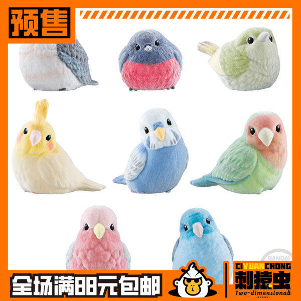 万代 掌上小萌友 植绒 小鸟 3 预定金 盒蛋 鹦鹉 玄凤 牡丹 文鸟,模玩/动漫/周边/娃圈三坑/桌游,盒蛋/扭蛋/联名摆件,淘宝优惠券,粉丝福利购,淘宝优惠卷