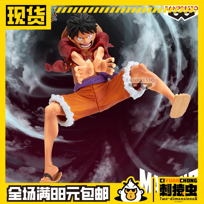 现货 万代 路飞 特别版 B 眼镜厂 海贼王 MAXIMATIC 手办 景品