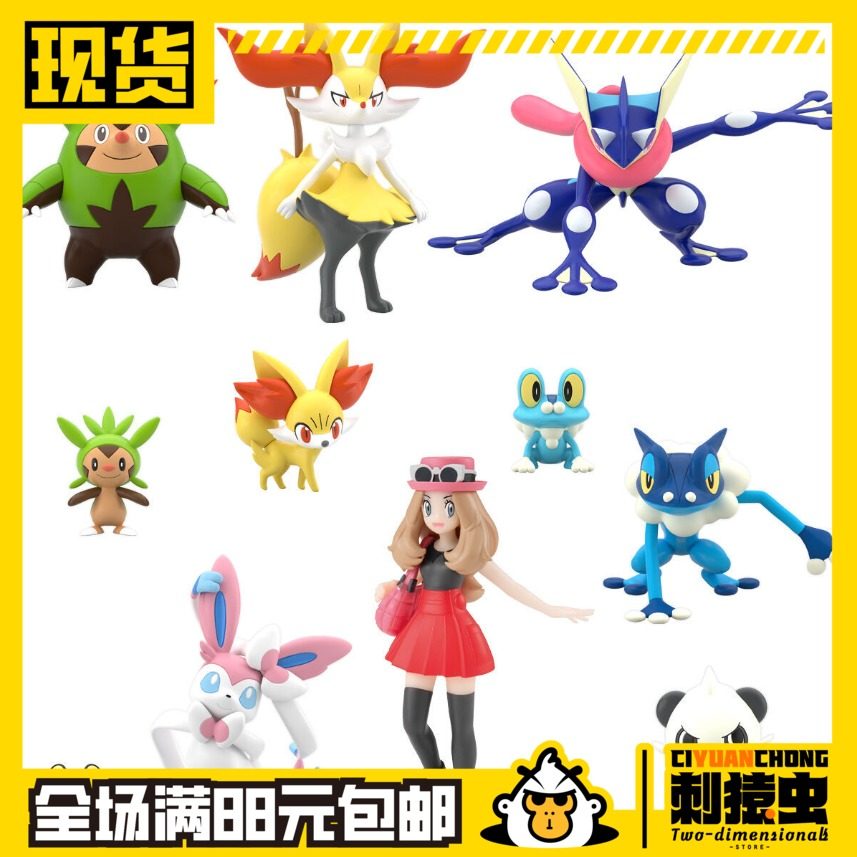现货 万代 宝可梦 比例世界 卡洛斯 仙子伊布 甲贺忍蛙 莎莉娜,模玩/动漫/周边/娃圈三坑/桌游,盒蛋/扭蛋/联名摆件,淘宝优惠券,粉丝福利购,淘宝优惠卷