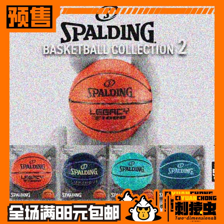COTOFUL 微缩 斯伯丁 篮球 2 扭蛋 预定金 SPALDING 迷你仿真摆件