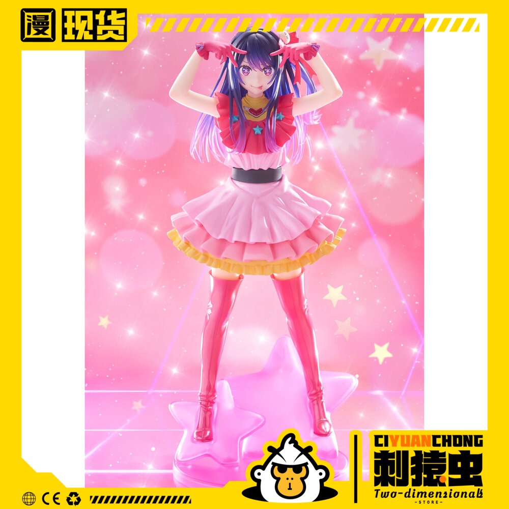 现货 TAITO 我推的孩子 T-most 小爱 星野爱 景品 手办