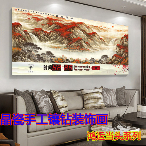 北极星晶瓷镶钻装饰画电子大钟表