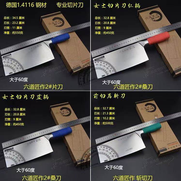 正品六道作分色刀酒店手柄厨片刀