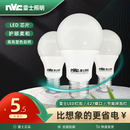 雷士照明220VE27螺口