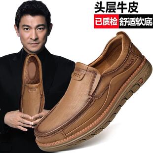 旗牌公牛男鞋头层牛皮休闲皮鞋真皮圆头防臭软底防滑爸爸鞋牛筋底
