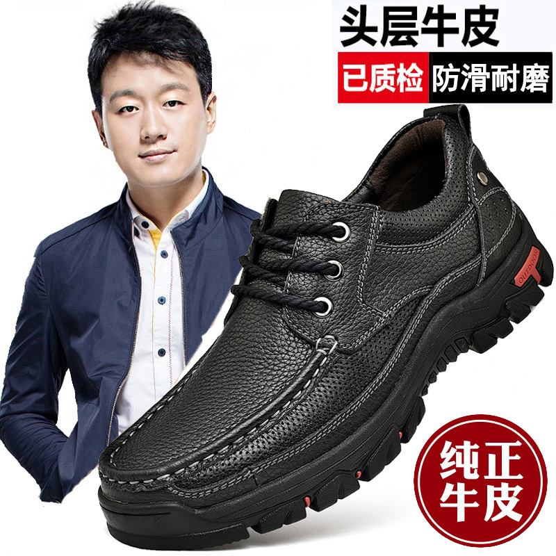旗牌公牛真皮大头鞋防滑爸爸皮鞋