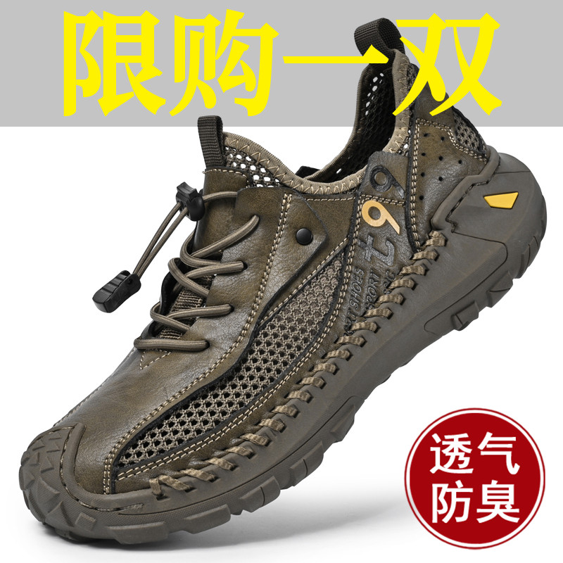 夏季透气网面登山洞洞鞋真皮防滑