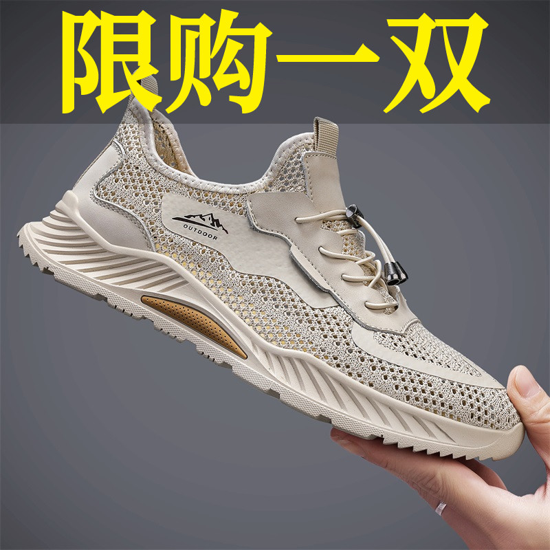 夏季透气防臭薄款网面运动休闲鞋