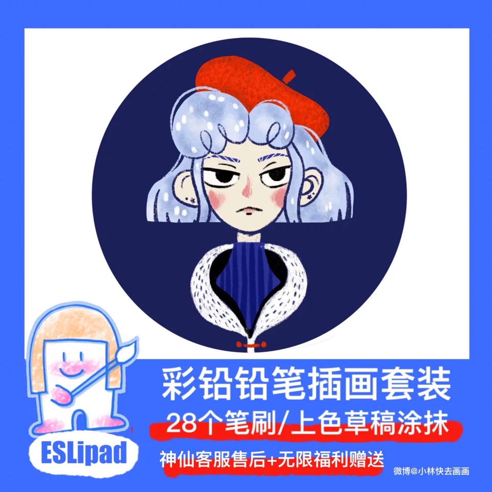 ESL彩色铅笔质感procreate彩铅笔刷纹理颗粒包含涂抹纸张笔刷28款在类目 商务/设计服务, 设计服务, 设计素材/源文件中 - 来自Buy2taobao.com提供专业的淘宝代购服务