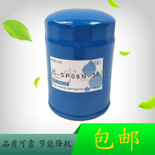 适配洋马挖掘机15/17液压回油滤芯进油滤芯C-SP08-N-30保养配件