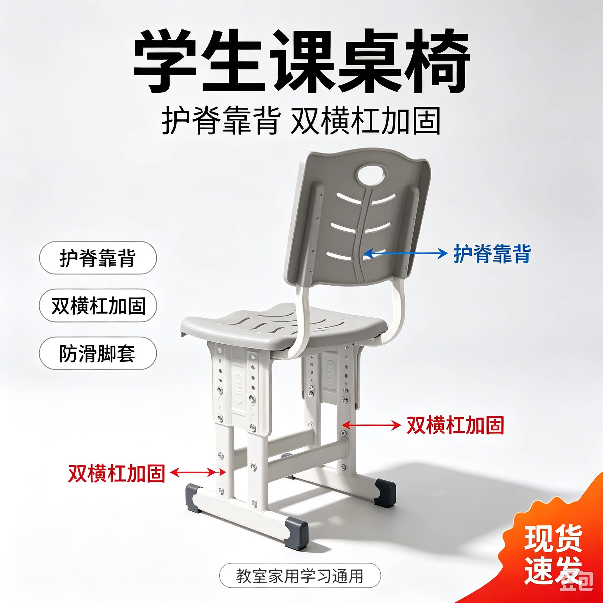 文宇家用学校靠背护脊写字椅
