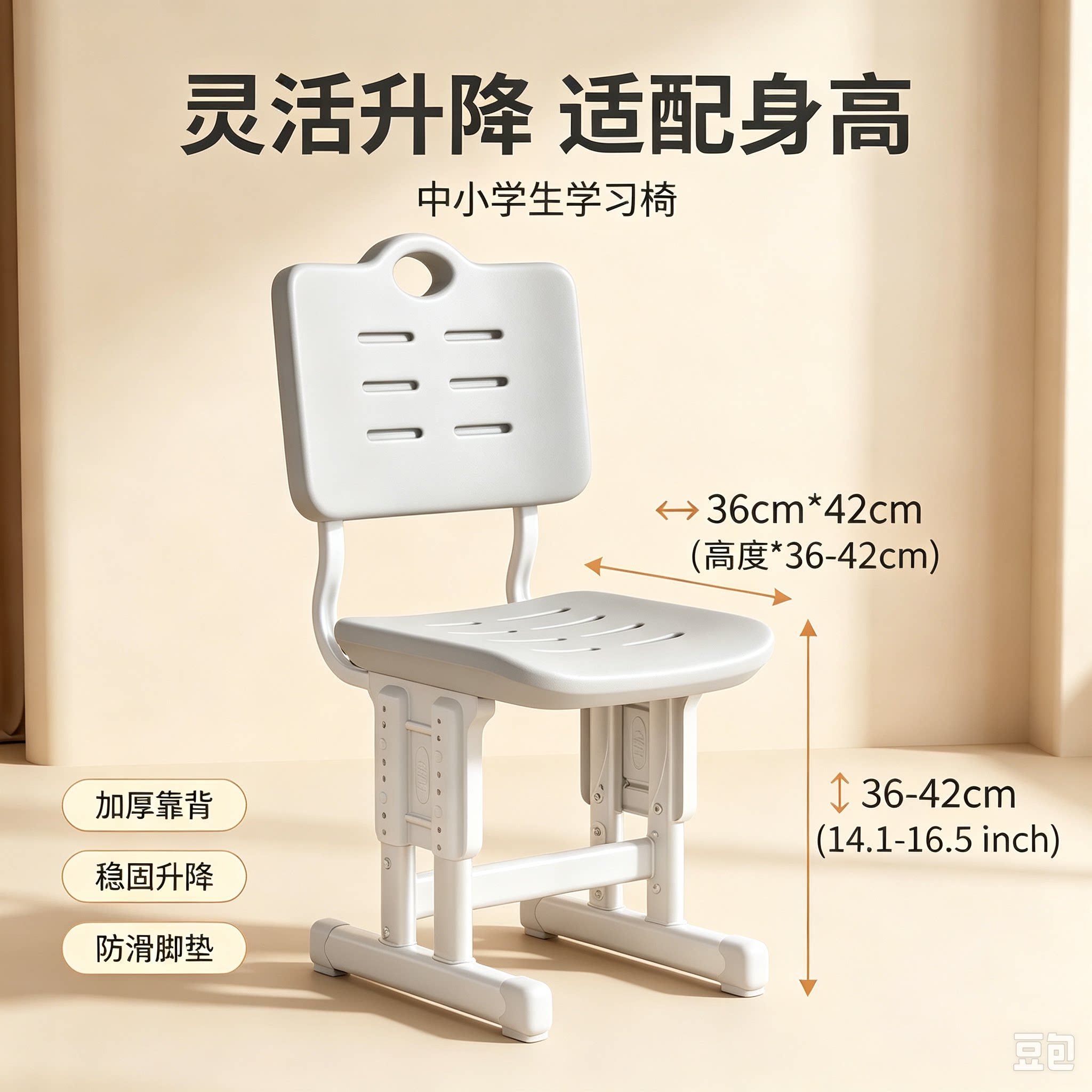 加厚儿童护脊学习椅写字椅