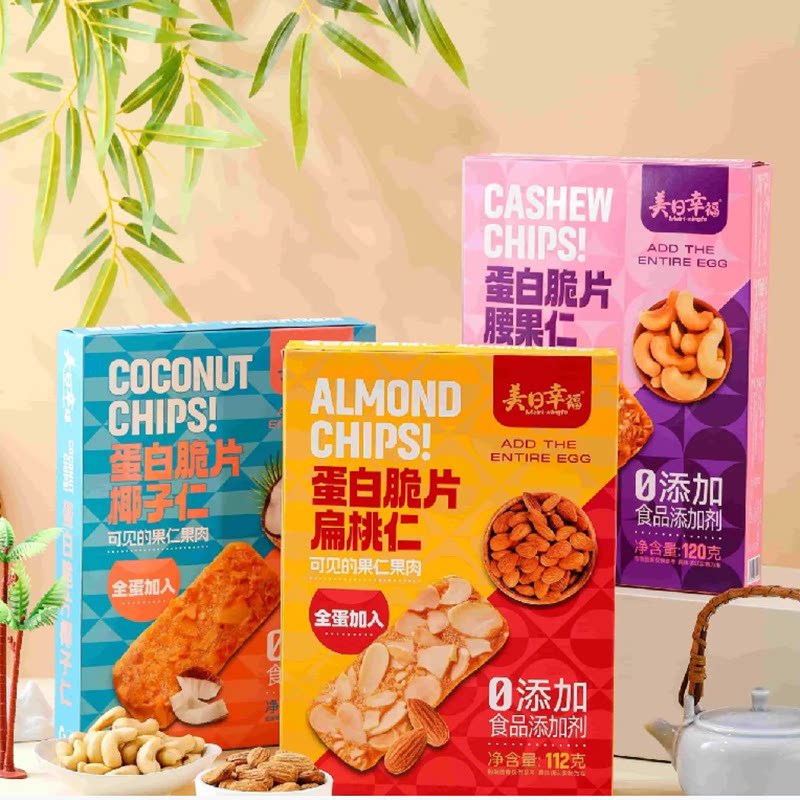 美日幸福坚果蛋白脆片腰果椰子南瓜子仁扁桃仁薄脆饼干休闲零食