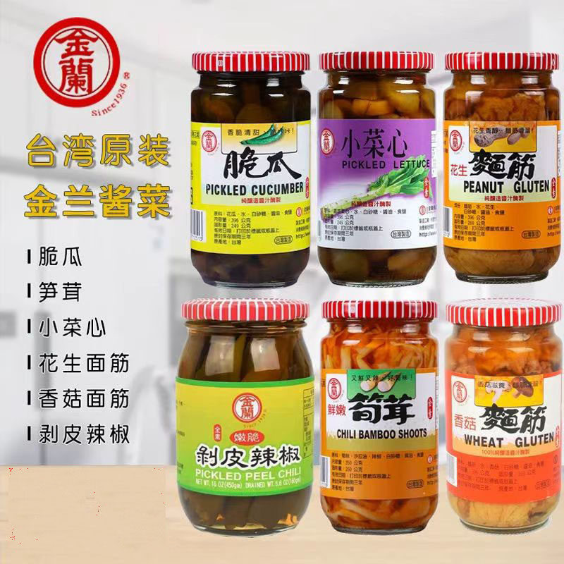 台湾进口金兰香菇面筋鲜嫩笋茸即食素食早餐小菜心花生面筋脆瓜